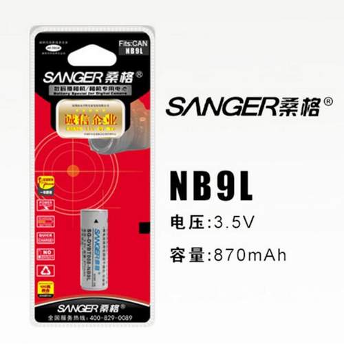 桑格 佳能NB-9L电池 IXUS1000 1100 510 HS IXY50 SD4500IS N2 用