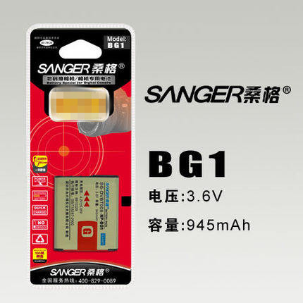 桑格  NP-BG1相机电池FG1 W130 W210 W220 H50 WX10 HX7 H10