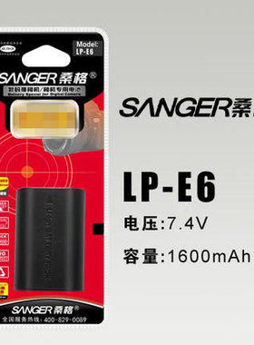 桑格 LPE6 佳能 EOS 5D S R 5D2 5D3 7D 6D 70D LP-E6 相机电池