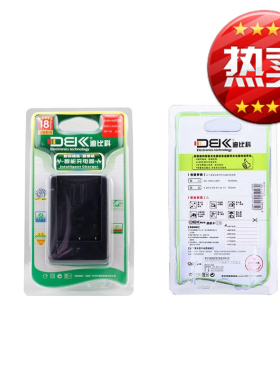 迪比科TX5 WX9 TX7C W320 W350 W380 W390 NP-BN1 BN1 充电器
