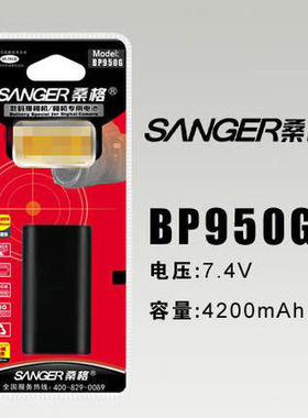 桑格 Canon/佳能BP-950G相机电池XV2 XV1 XL1S XL2 H1 XH G1电池