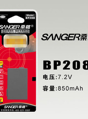 桑格 佳能MVX1SI/mvx460/mvx430/DC51/HR10摄像机 BP208电池