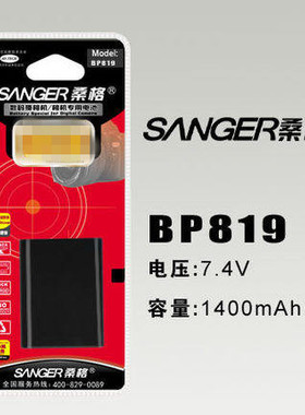 桑格 佳能BP819摄像机电池 HG20 HF200 HG21 HF11数码相机电池