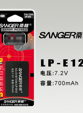桑格佳能LP-E12 LPE12锂电池 100D电池 微单EOS M M2相机原装电池