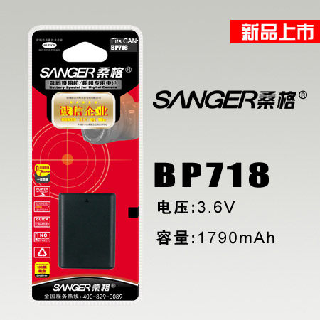 桑格佳能摄像机电池HFR76 M50 M52 M56 M506 R36 R306 BP-718电池