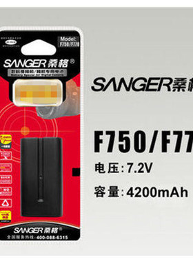 桑格 NP-F750摄像机电池 VX2100E FX1E NP-F750 NP-F730