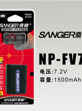 桑格NP-FV70  HDR-PJ670 820 610 CX900 AX100E 摄像机电池