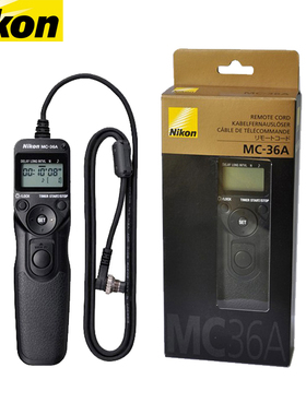 尼康D6D5D4D4SD3SD3XD850D810D500D800ED700Z9原装定时快门线MC-36A