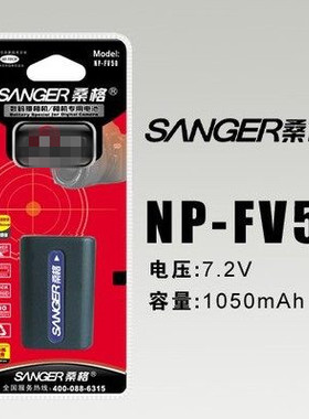 桑格 NP-FV50摄像机电池CX550E CX350E CX150E XR550E XR350E