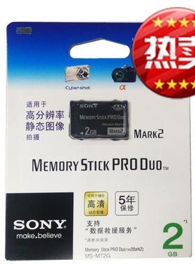 SONY索尼 MS-MT 2G记忆棒 短棒 PSP 高速 索尼相机内存卡2G 正品