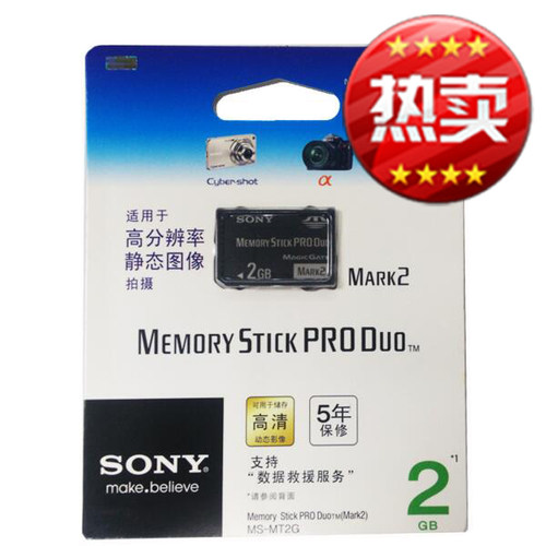 sony索尼记忆棒psp内存卡