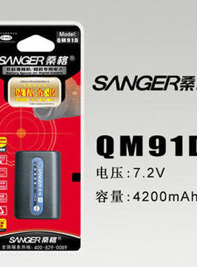 桑格 QM91D 高容量厚锂电池 PC115E TRV940E A1C HC1E FM90