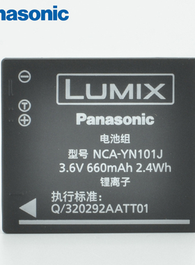 松下原装电池NCA-YN101J 适用于FH2 FH5 FP5 FP7 S1 S3 FH25 电池