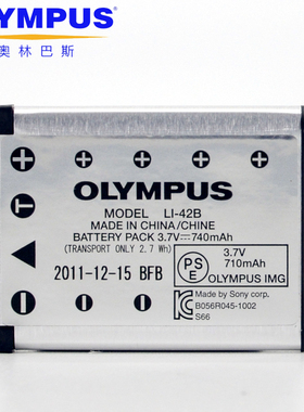 奥林巴斯 LI-42B FE300 U550 FE150 FE160 FE290 fe350 原装 电池