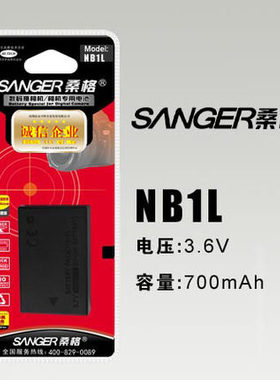 桑格佳能 IXUS 500 430 V V2 V3 VII IXYD- 200 NB1LH NB1L电池
