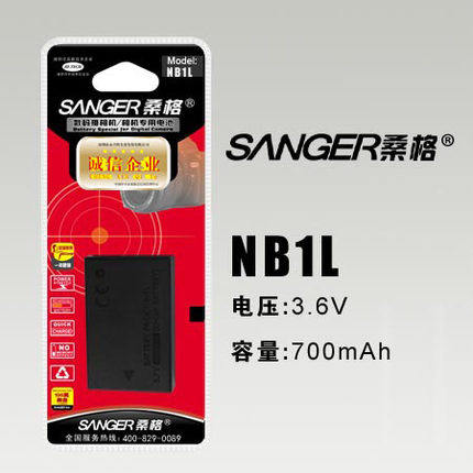 桑格佳能 IXUS 500 430 V V2 V3 VII IXYD- 200 NB1LH NB1L电池
