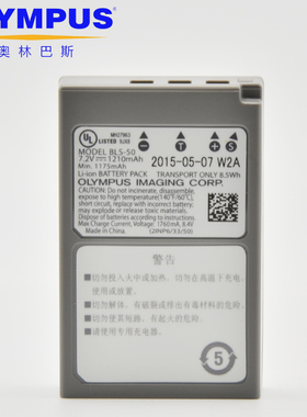 奥林巴斯 BLS-50 原装电池 OM5 EM10 II EPL8 EPL7 BLS5 EM10 BLS1 EM5III em10mk4 E-P7
