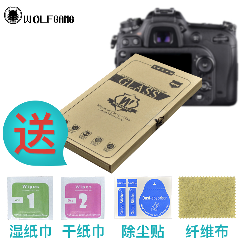 WOLFGANG/沃尔夫冈 尼康 D7100/D7200 钢化膜 保护膜 自吸附贴膜