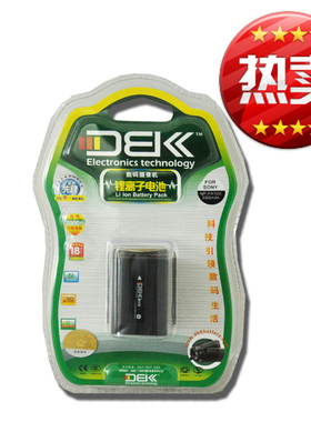 迪比科 索尼NP-FH100 电池 HDR-SR11E 12E XR100E 500E 520E 电池