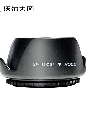 沃尔夫冈 RX1 NEX-5R NEX-5N NEX-7 18-55 55-210mm 遮光罩