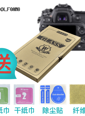 沃尔夫冈 佳能 IXUS 285 275 265 HS 钢化膜 保护屏 保护膜 贴膜