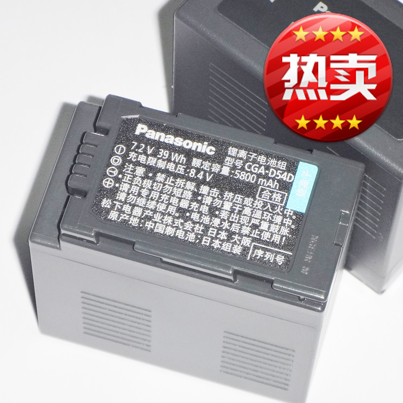松下D54D原装电池 FC10MC 90MC 173MC 260MC 265MC Z10000摄像机
