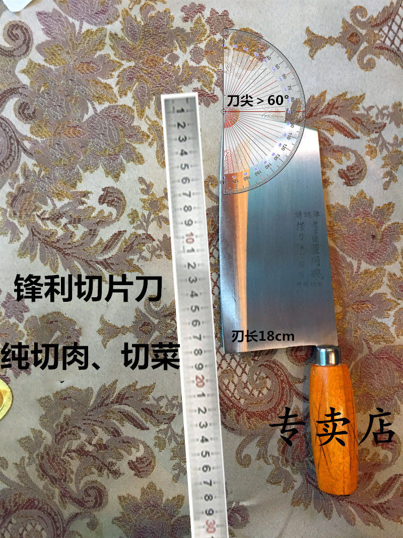 长沙捞刀河 家用不锈钢 德国钢 切片刀 切菜刀 厨具 全国包邮
