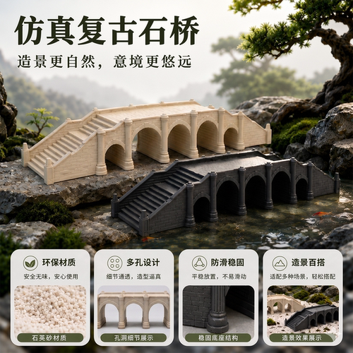 【原创】仿真复古中式实心五孔石桥鱼缸造景水泥摆件观赏鱼躲藏屋