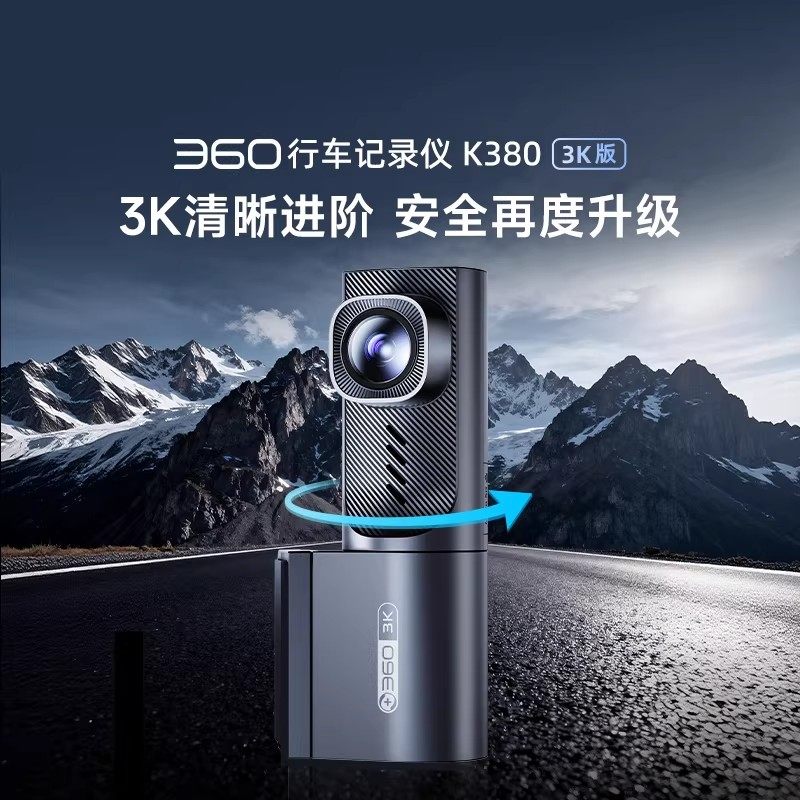 360行车记录仪K380免走线1080P高清夜视广角汽车WIFI声控停车监控