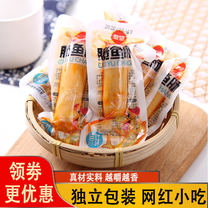 海望脆鱼肠1000克烧烤原味鸡脆骨肠熟食鱼零食网红小吃鱼肉肠海鲜