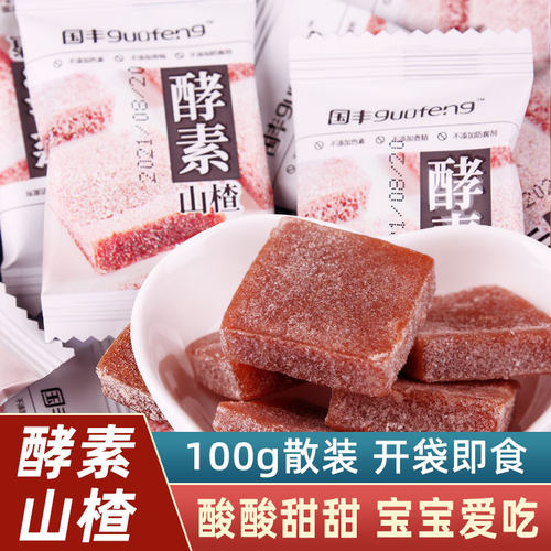 开胃零食酵素山楂独立小包装