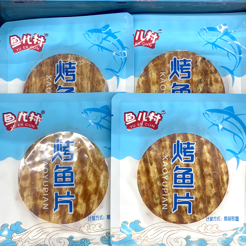 大连特产鱼儿村网红烤鱼片香鱼片独立包装狮头鱼即食海鲜零食小吃