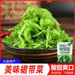 渤海圣岛美味裙带菜400gX2袋海藻沙拉酸甜可口爽脆小吃菜大连特产