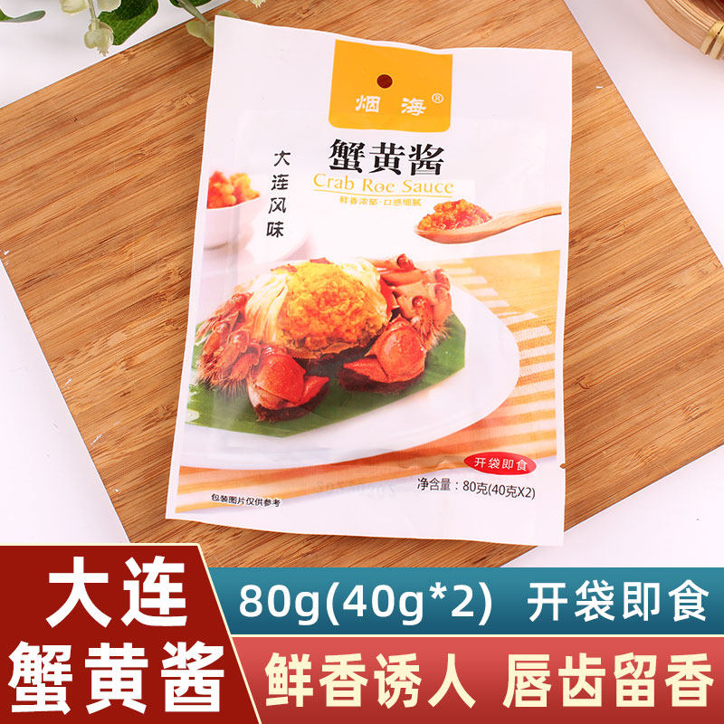 烟海蟹黄酱80g袋装即食海鲜酱寿司料理拌饭拌面调味酱烟台特产