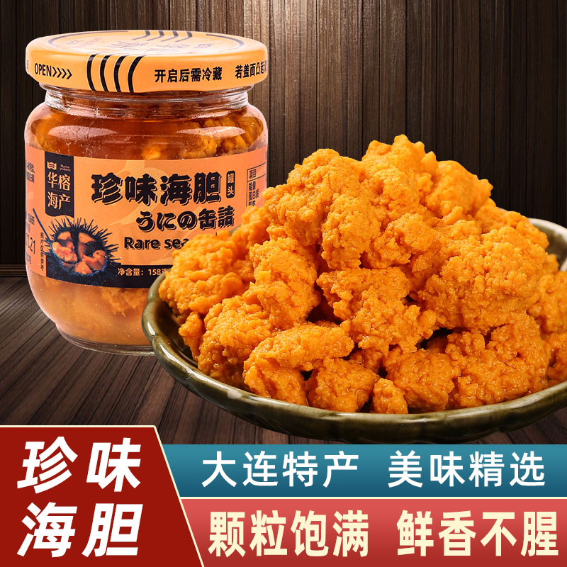大连新鲜海胆罐头即食海鲜