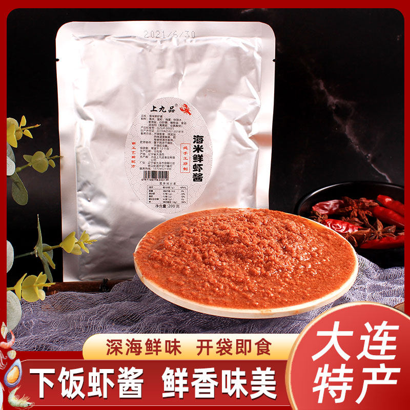 上九品海米鲜虾膏200g袋装即食熟虾酱大连特产海鲜拌面拌饭虾子酱,粮油调味/速食/干货/烘焙,虾酱/蟹黄酱/秃黄油,淘宝优惠券,粉丝福利购,淘宝优惠卷