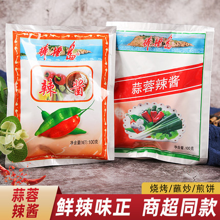 大连特产棒棰岛辣酱100g*5袋正宗东北蒜蓉辣酱烧烤火锅调味辣椒酱