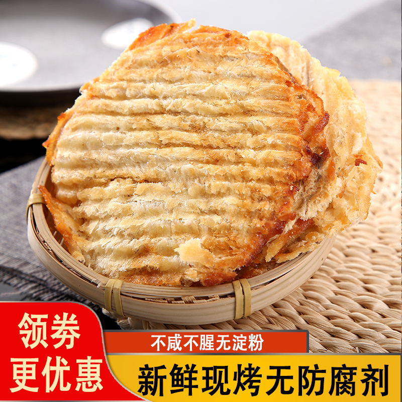 零食大连特产烤鱼片鳕鱼片香鱼片250g得财食品即食鱼儿村烤鱼片