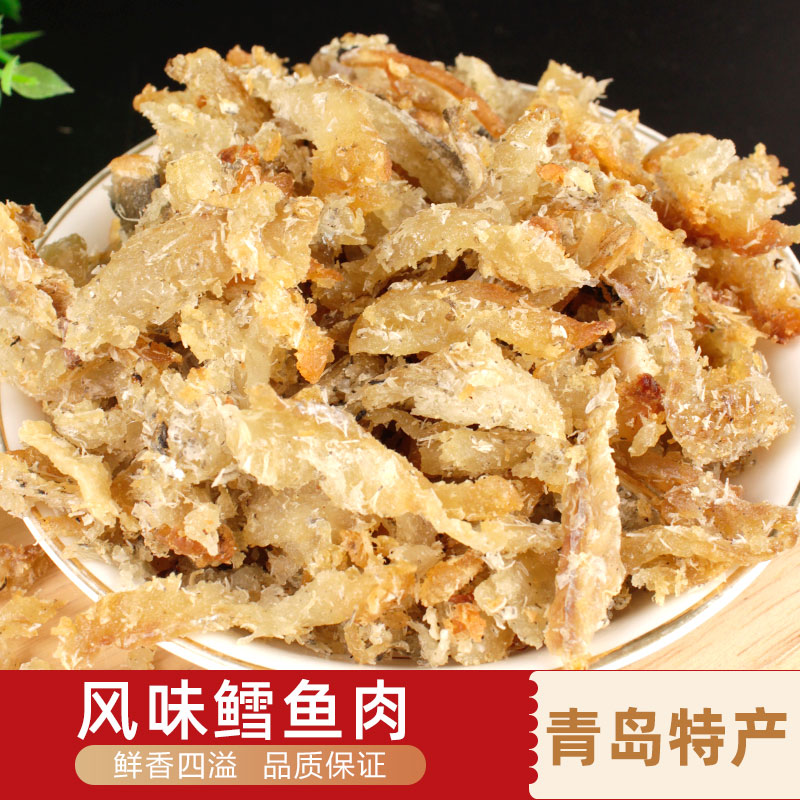 碳烤风味鳕鱼肉500g即食烤鱼肉模拟蟹肉鱼肉山东特产海鲜零食小吃