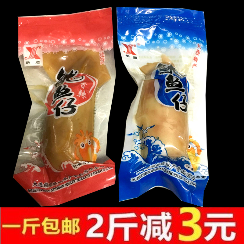 新顺碳烤鱿鱼仔500g香辣原味即食墨鱼仔带籽海兔大连特产海鲜零食