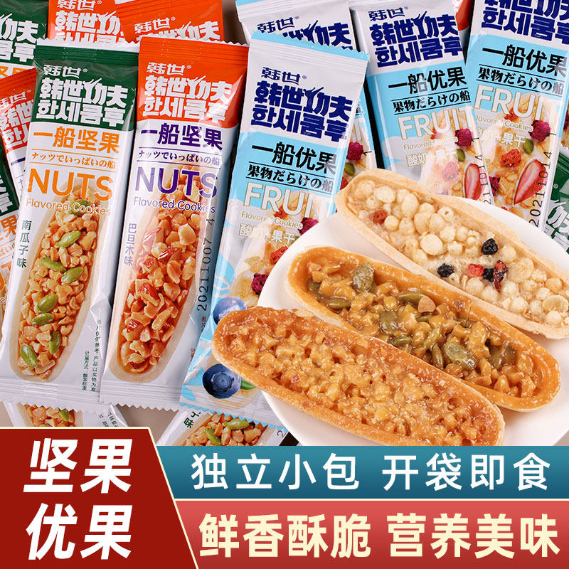 韩世一船坚果夹心饼干500g散装巴旦木酸奶办公休闲网红零食糕点心