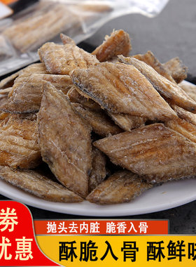 大连特产江能香酥小黄鱼香酥带鱼干即食熟食酥味小吃零食网红食品