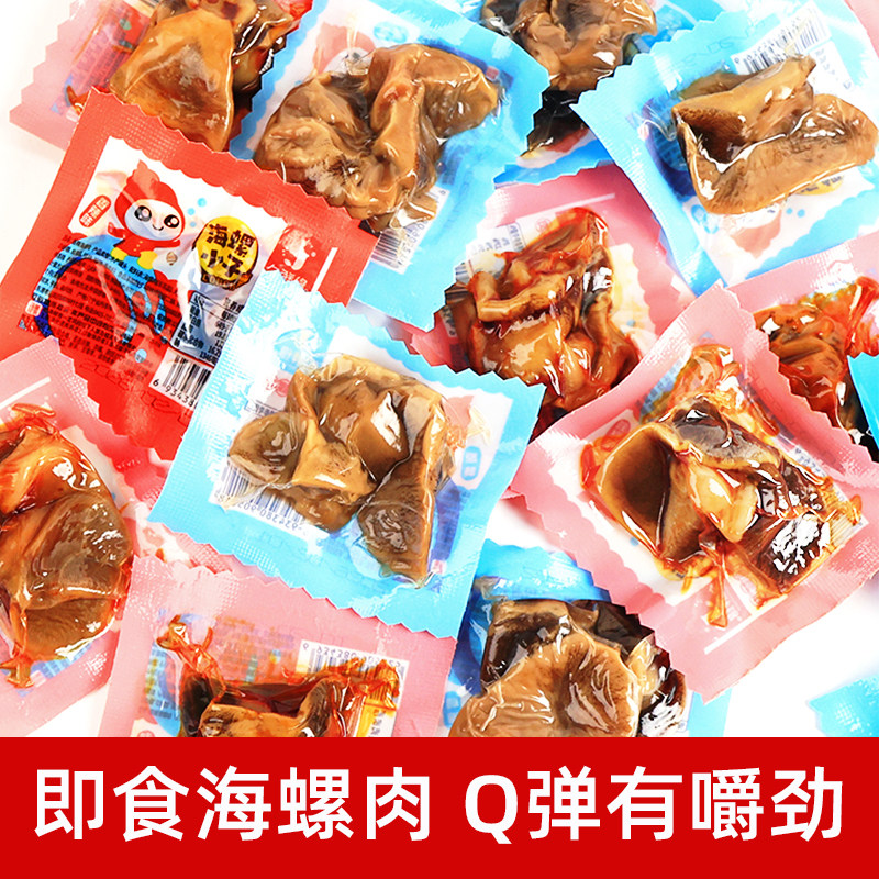 久鲜缘海螺肉原味香辣香螺猫眼螺肉即食海鲜罐头网红零食丹东特产