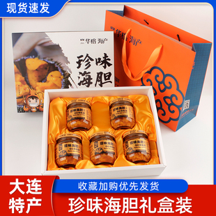 华榕海产珍味海胆罐头礼盒装158g*5瓶即食原汁鲜海胆黄酱大连特产