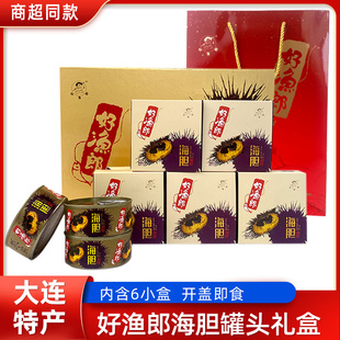 大连特产好渔郎海胆罐头高档礼盒即食原汁海胆黄酱刺身海鲜伴手礼