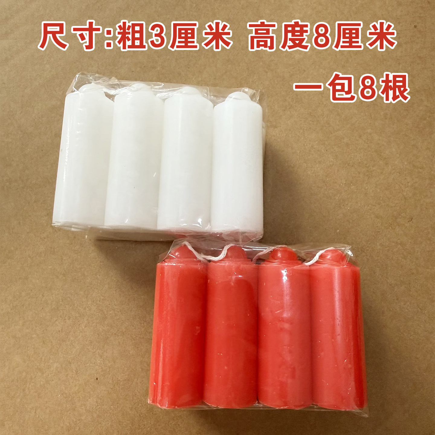 腊蜡烛家用停电应急照明加粗无烟无味无毒室内家庭装批发特价清仓