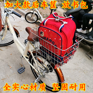 山地车大号实心车筐车篮菜篮 自行车后置学生黑色书包筐银色加大款