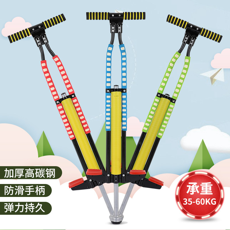 跳跳杆儿童娃娃跳弹跳蹦蹦杆青少年小孩跳杆跳跳机蹦蹦跳学生