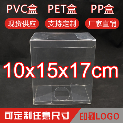 现货透明正方形塑料PVC防尘喜糖包装盒子彩印刷定做批发10*15*17