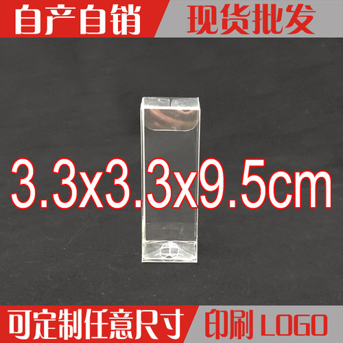 喜糖铺专用糖果盒透明小饰品礼品盒pvc盒子喜糖包装3.3*3.3*9.5cm
